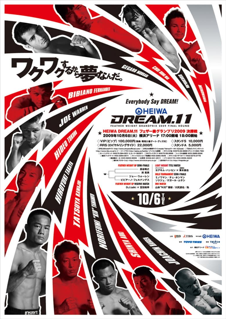 HEIWA DREAM.11