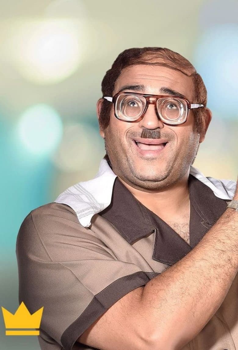 أبو حفيظة