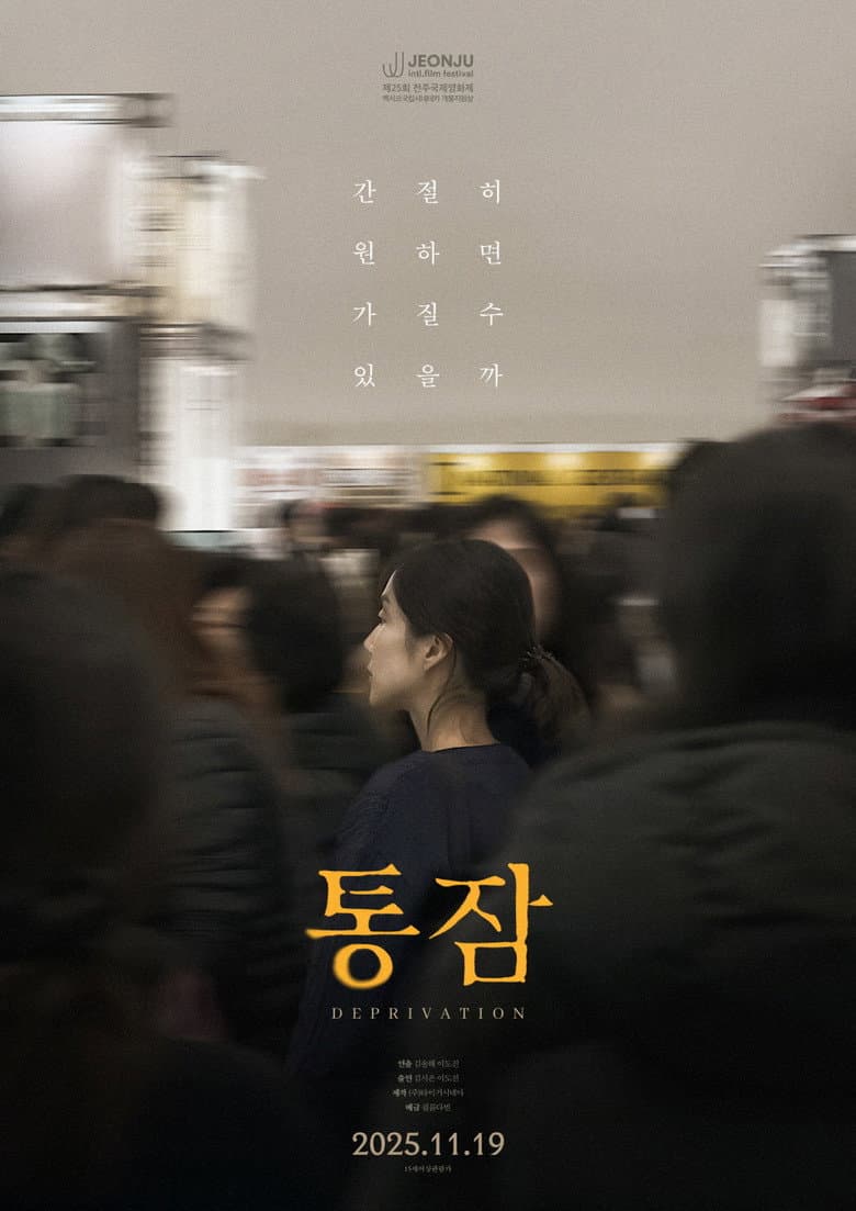 통잠