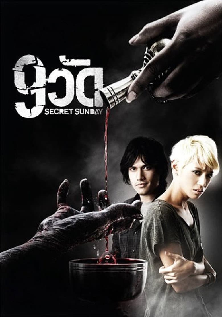 9 วัด