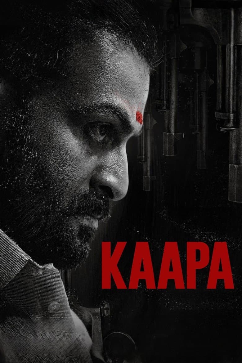 കാപ്പ