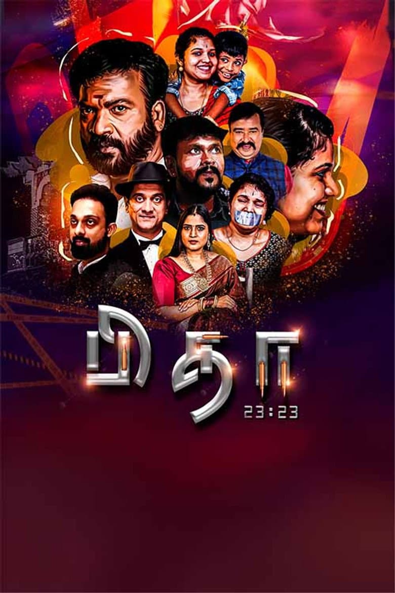 பிதா 23:23