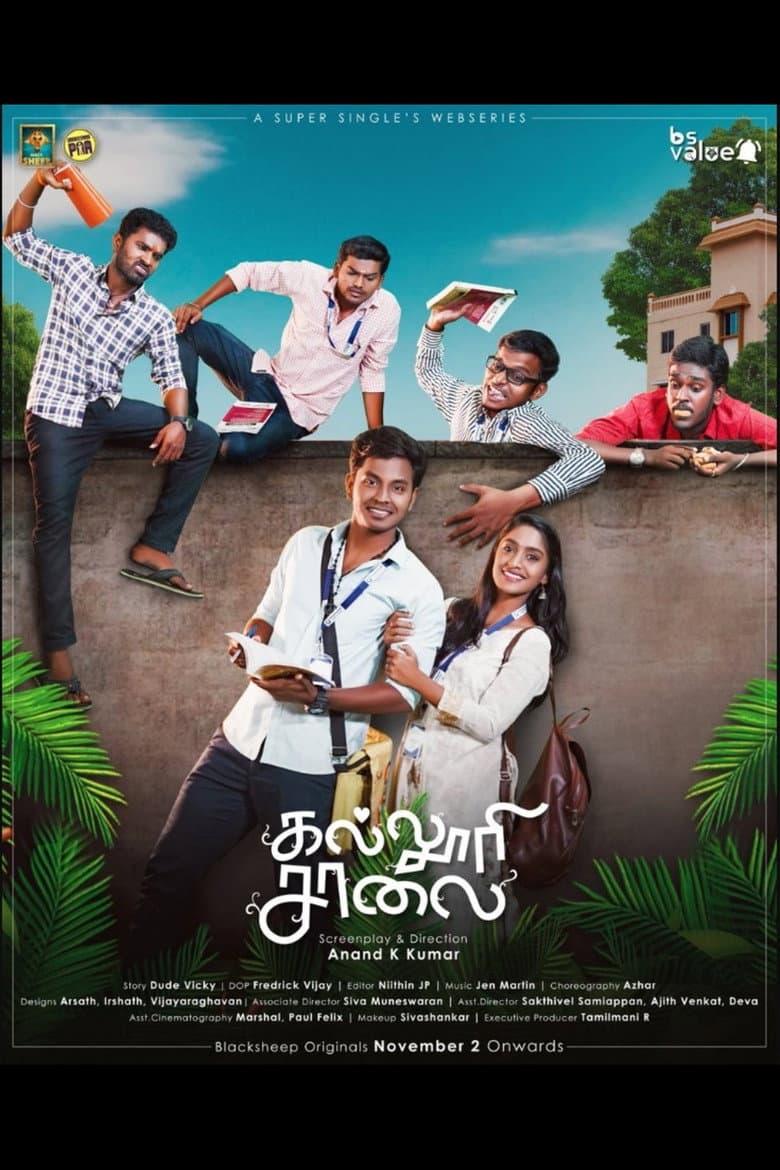 Kalluri Saalai