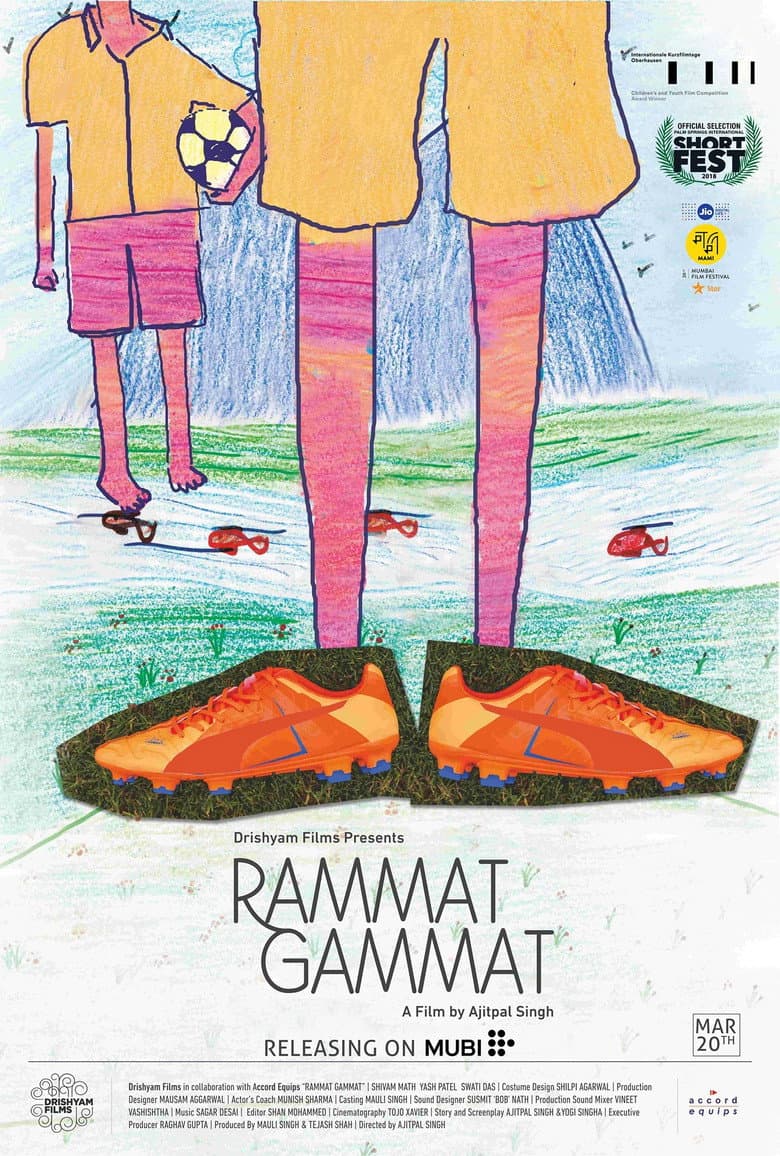 રમ્મત-ગમ્મત
