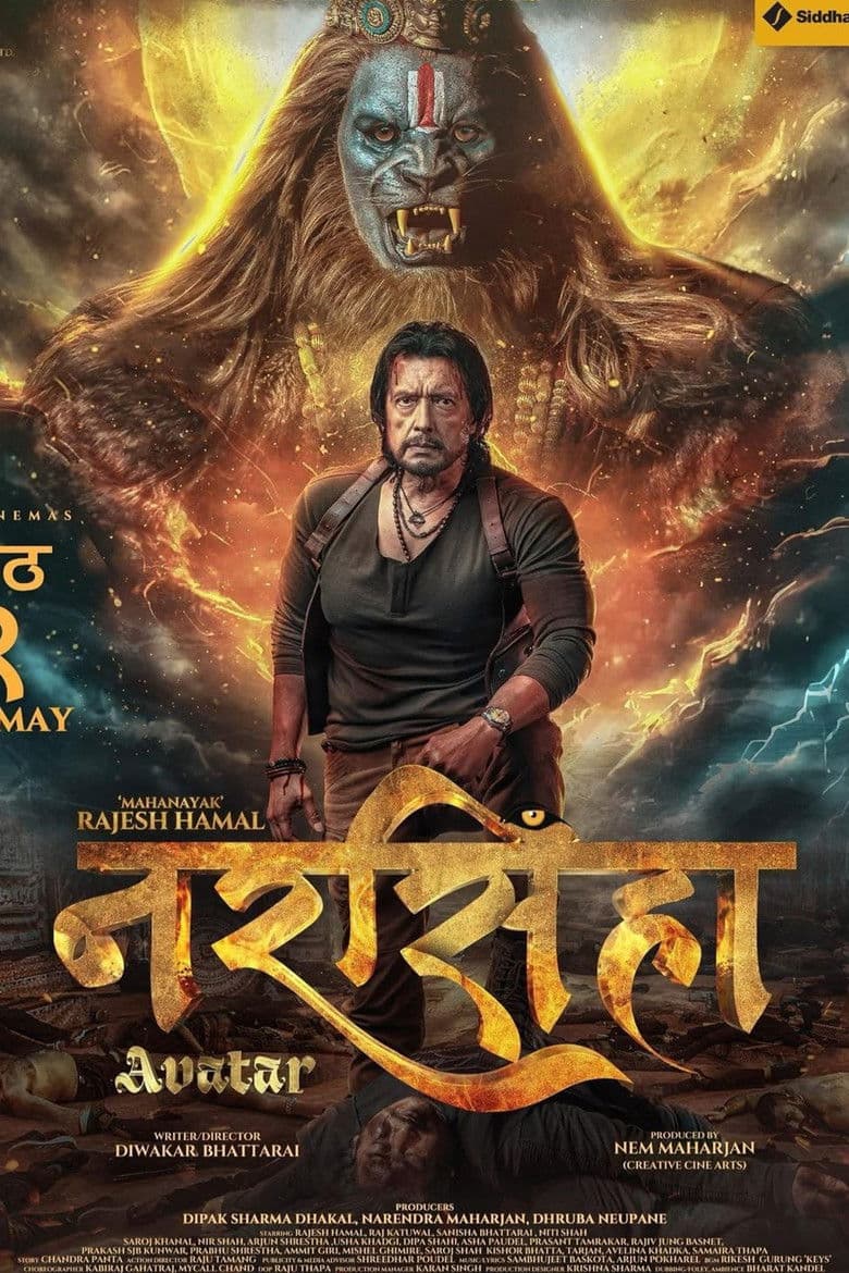 नरसिंहा अवतार