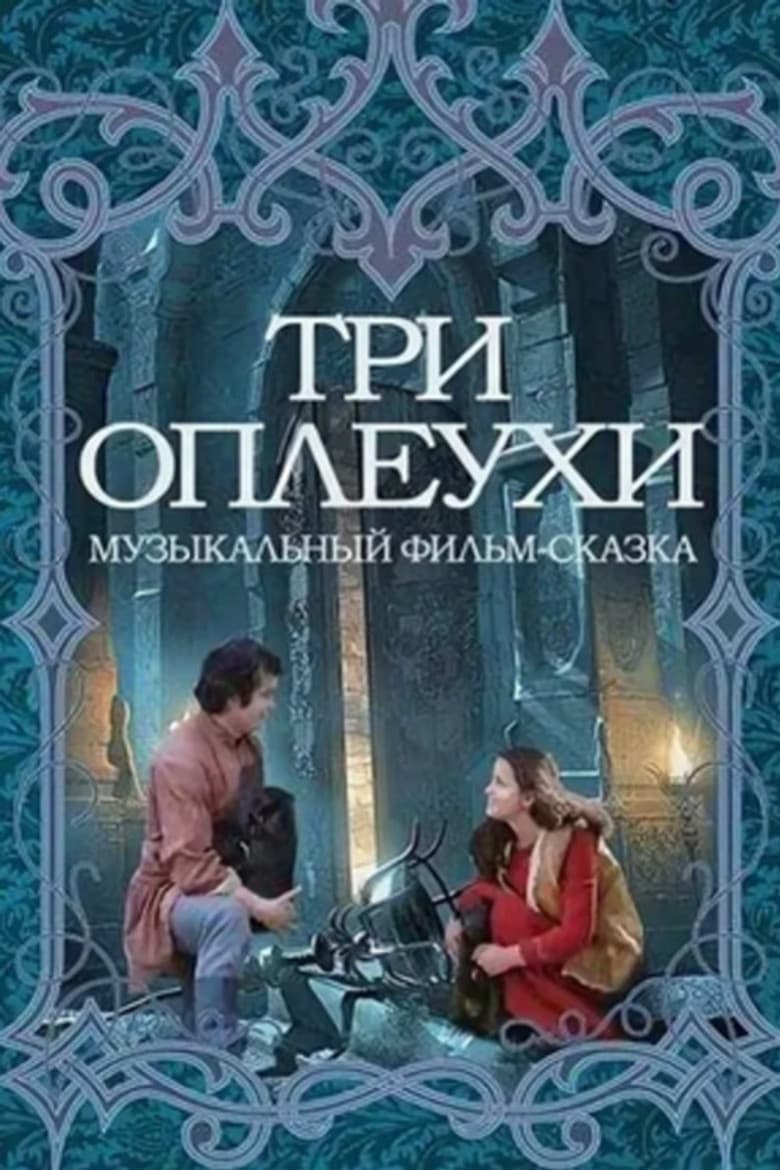 სამი ალიყური