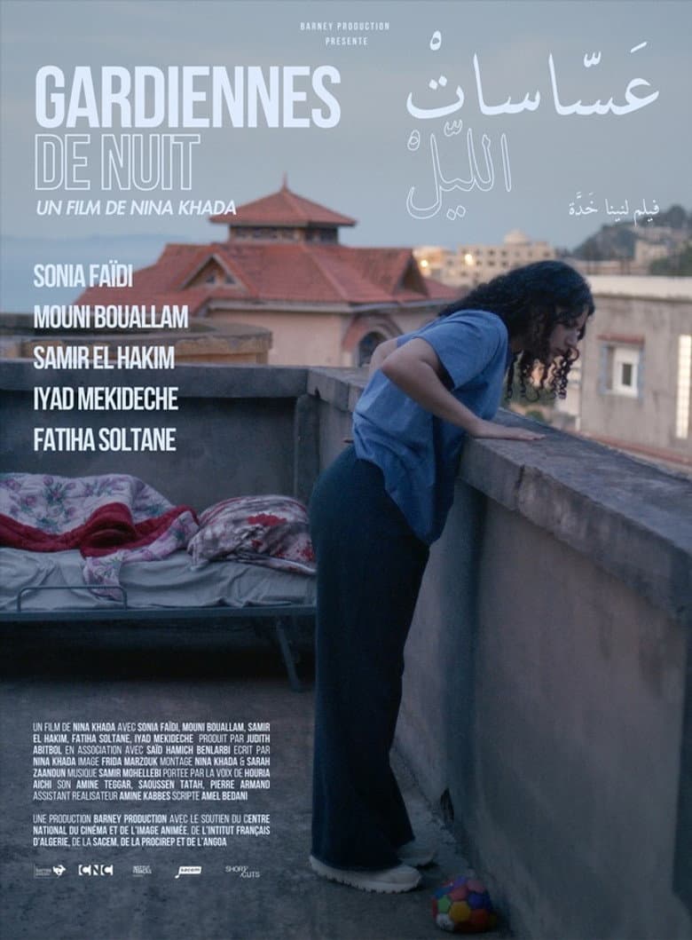 Gardiennes de nuit