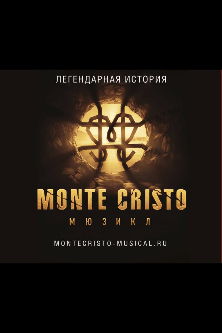 Монте-Кристо. Мюзикл