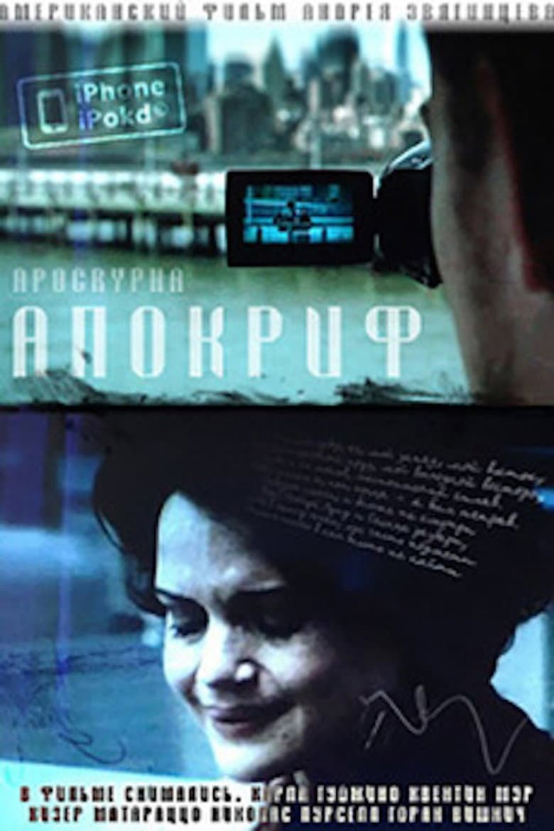 Apokrifa