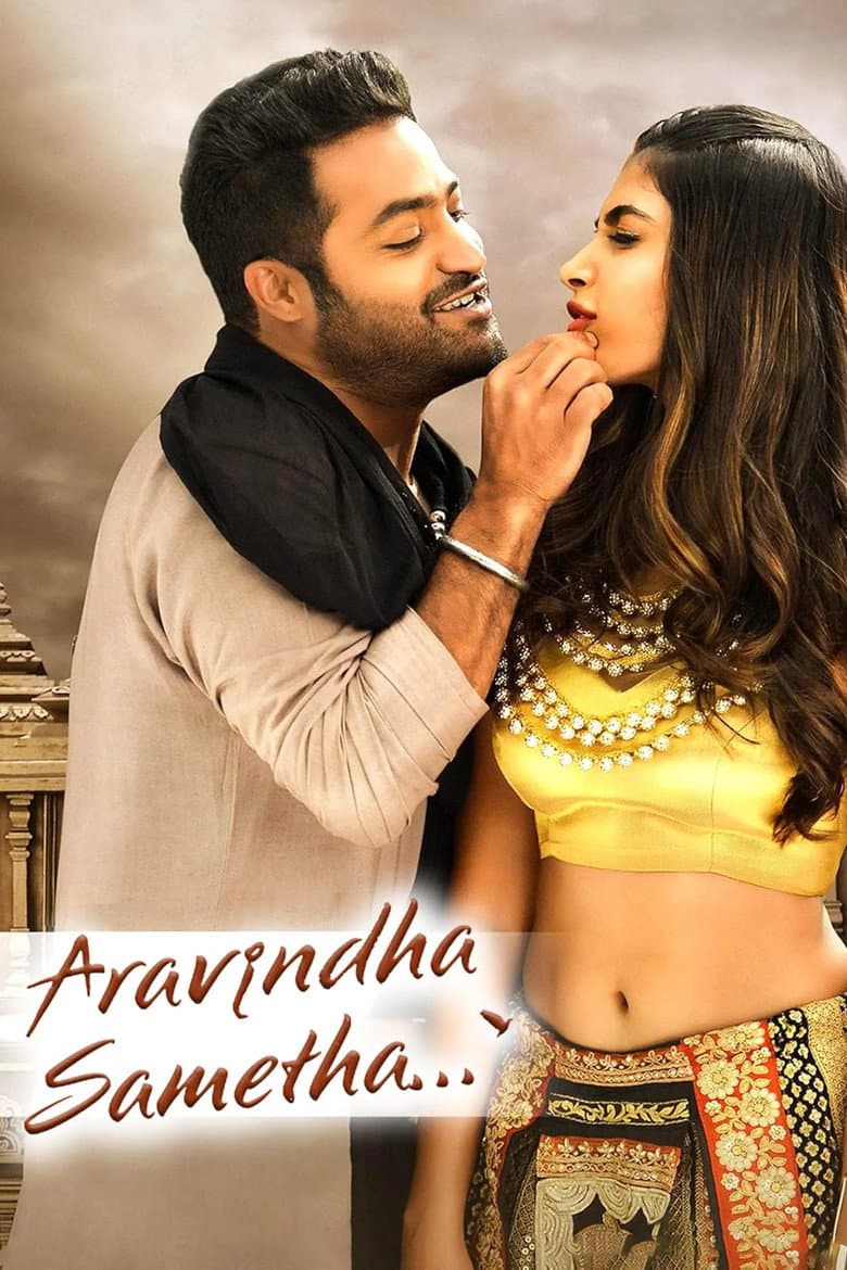 అరవింద సమేత... వీర రాఘవ