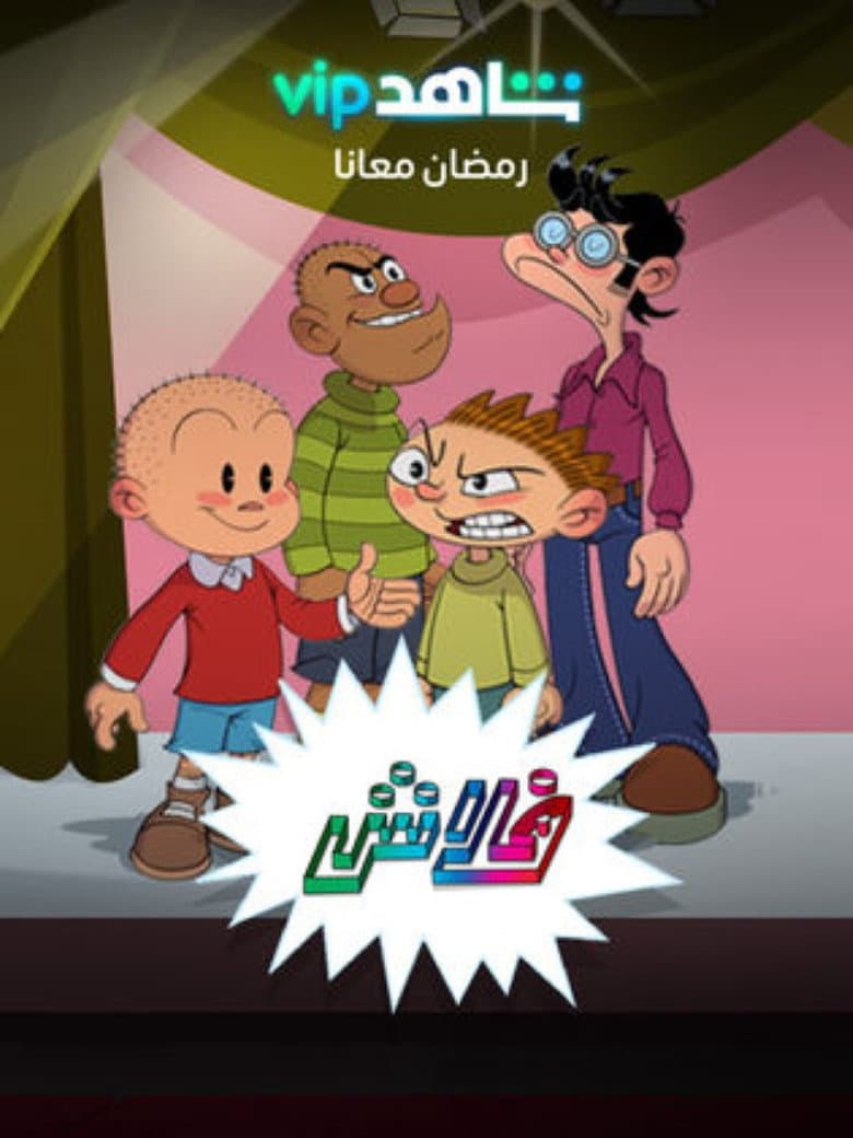 فلاش