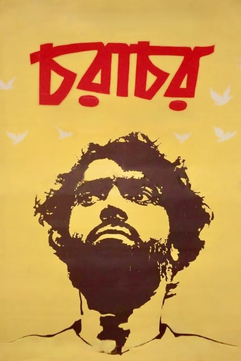 চরাচর