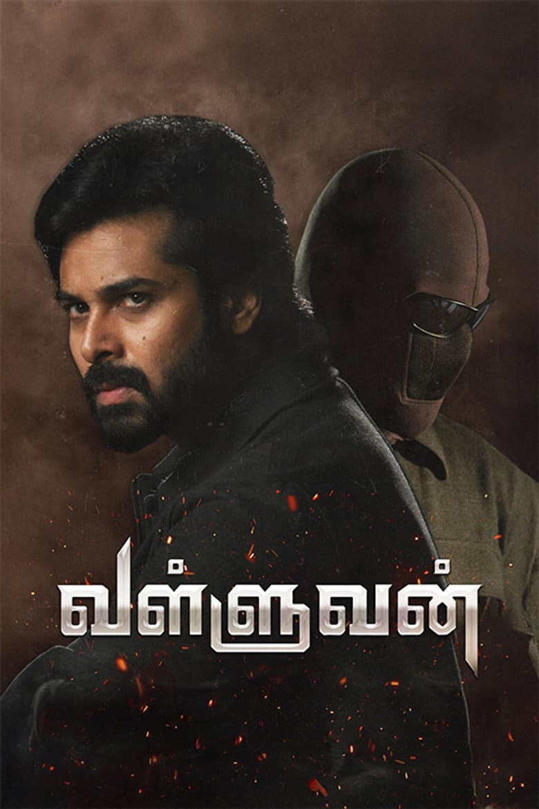 வள்ளுவன்