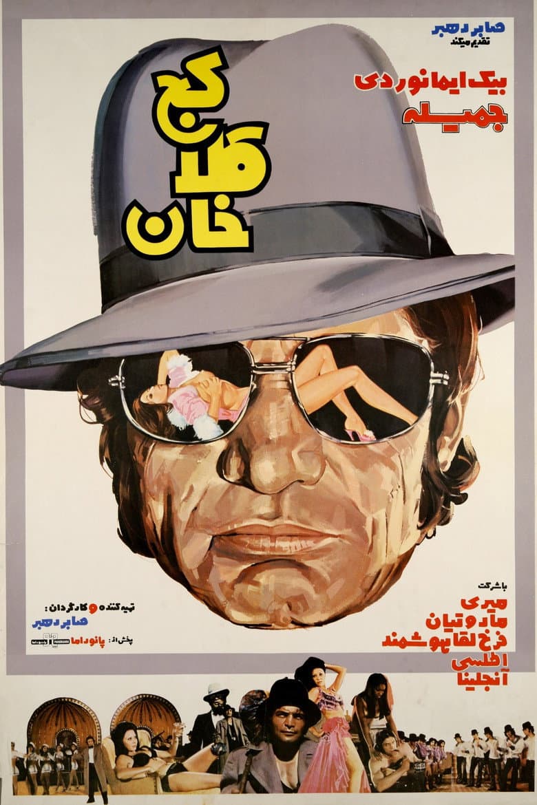 کج‌کلاخان
