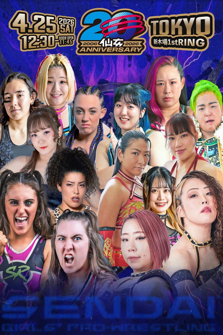 センダイガールズプロレスリング in 新木場1stRING