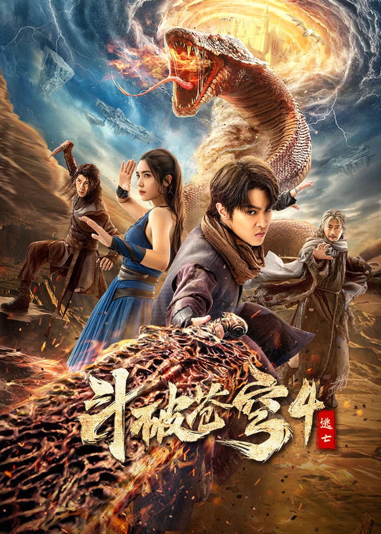 Dou Po Cangqiong 4: Tao Wang