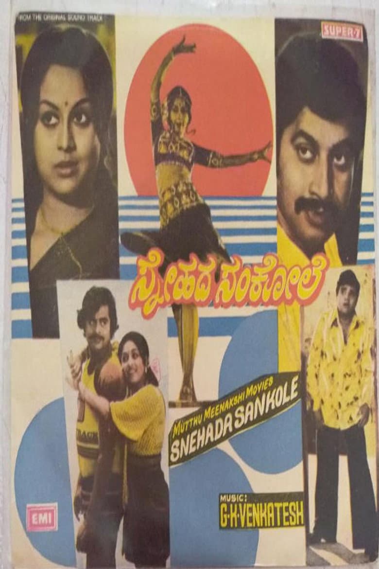 Snehada Sankole