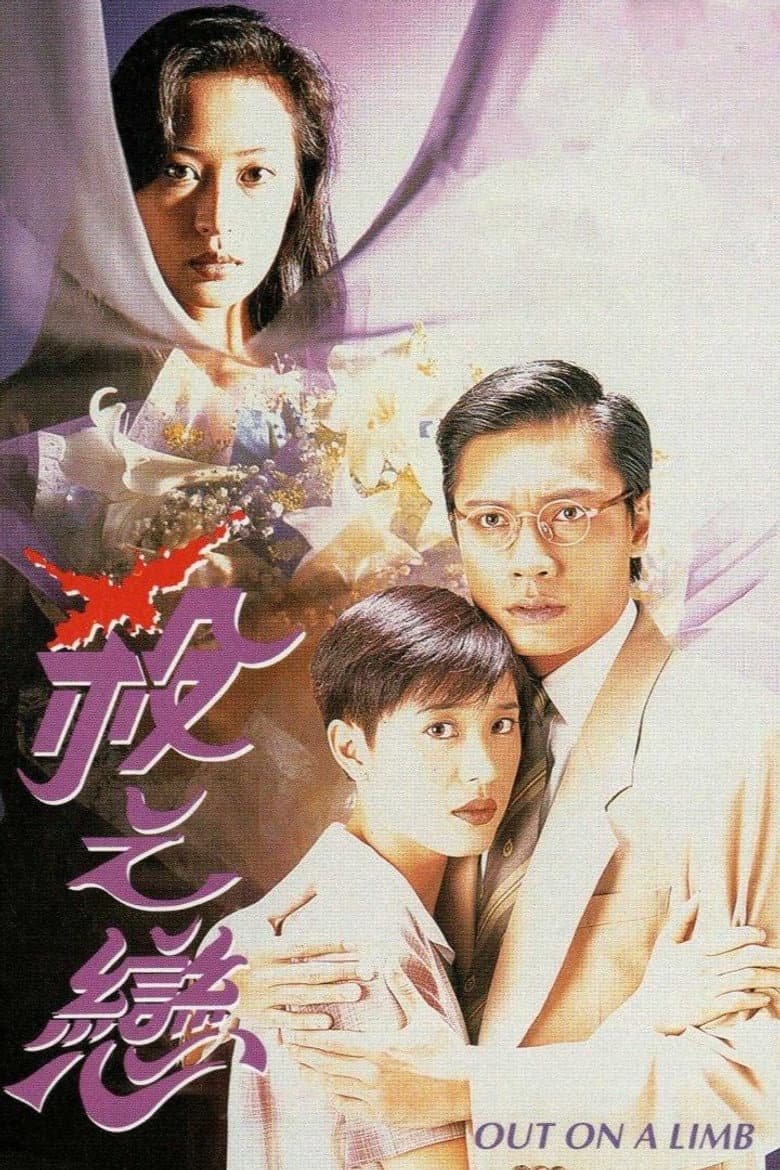 殺之戀