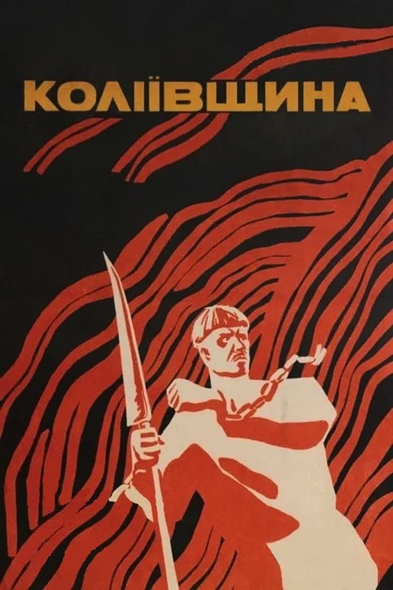 Коліївщина