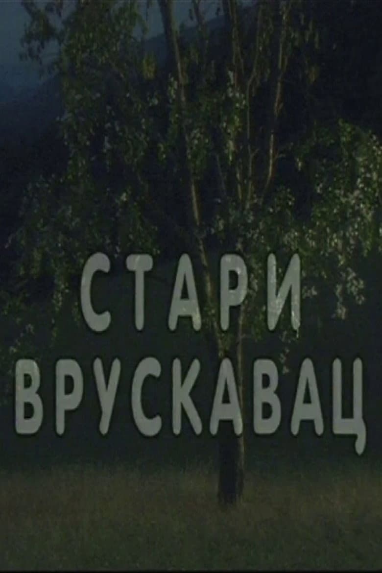 Stari vruskavac