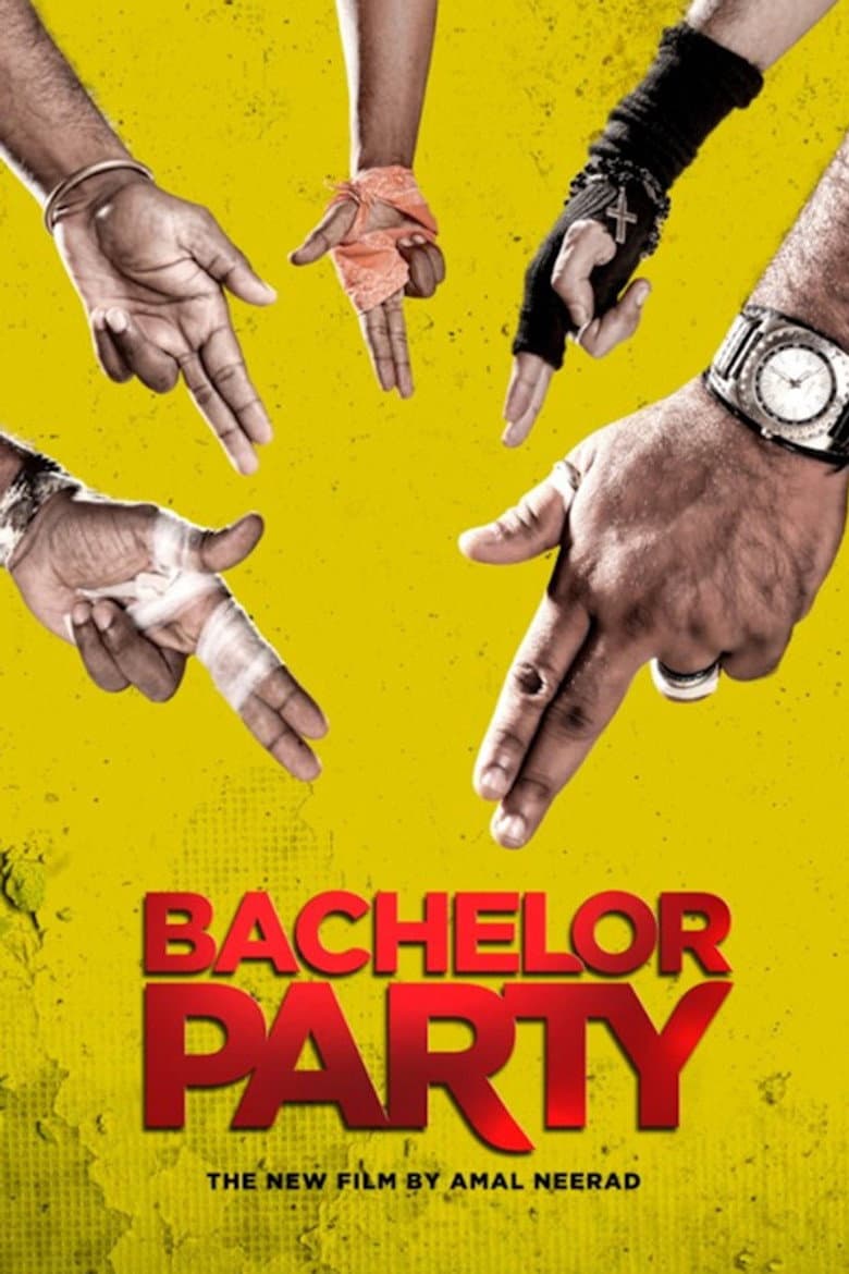ബാച്ച്‌ലർ PARTY