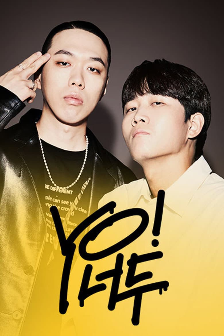 YO! 너두