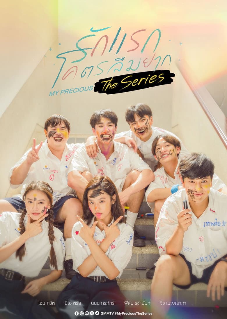 รักแรก โคตรลืมยาก The Series