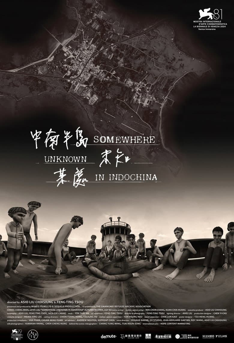中南半島未知某處