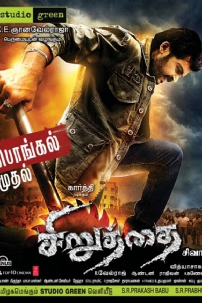சிறுத்தை
