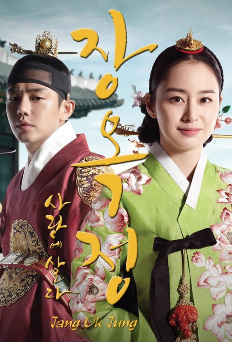 Jang Ok-jung, aşkla yaşıyor