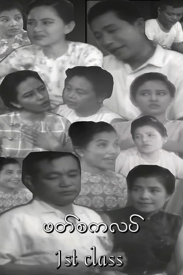 ဖတ်စကလပ်