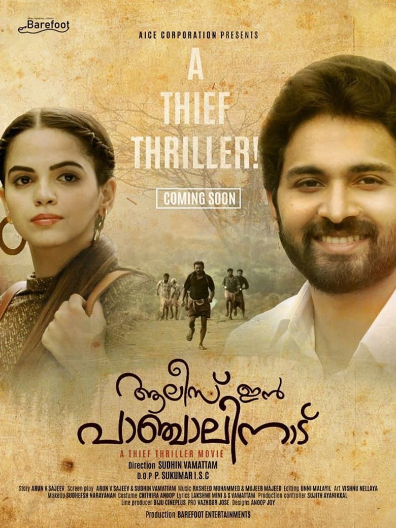 ആലിസ് ഇൻ പാഞ്ചാലിനാട്