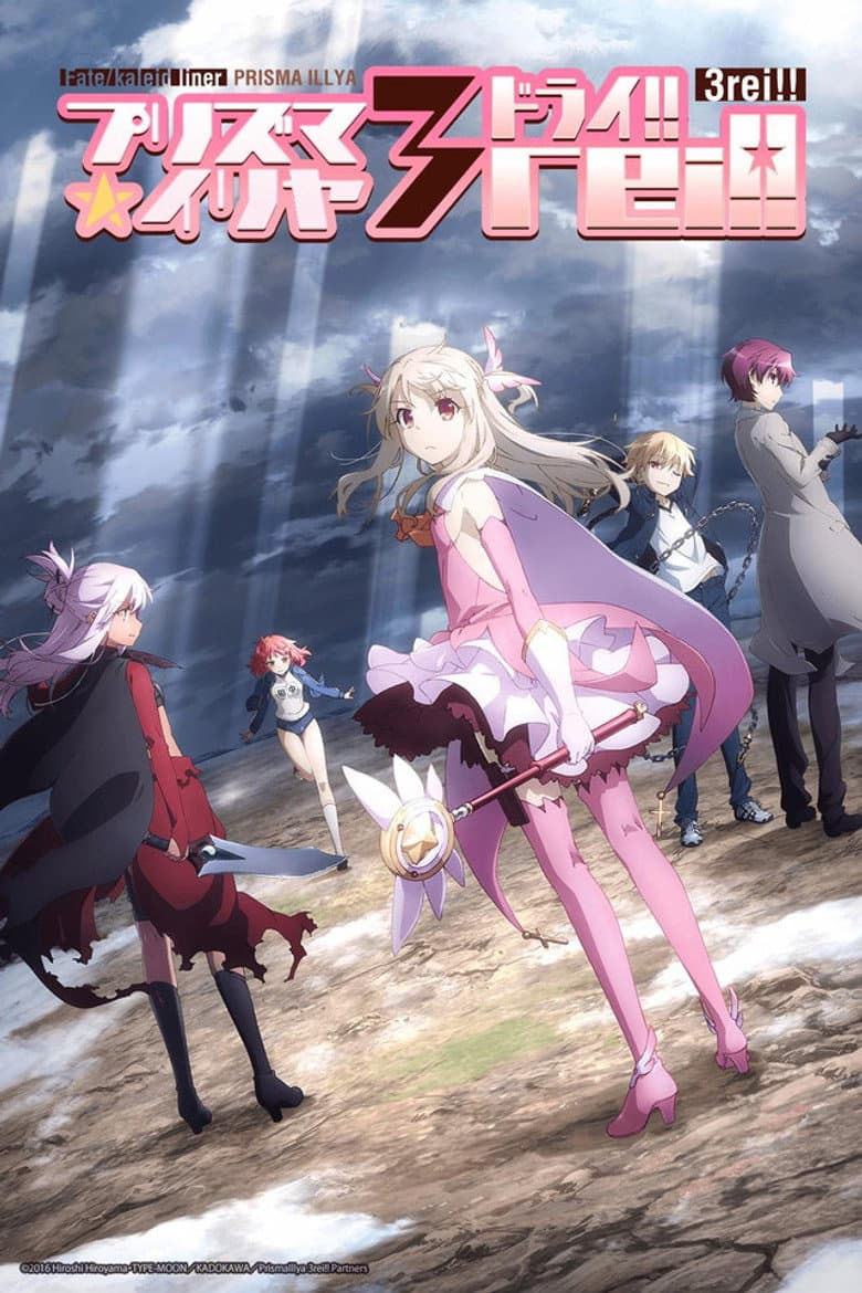 Fate/kaleid liner プリズマ☆イリヤ ドライ! !