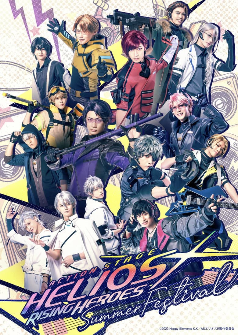 Action Stage「エリオスライジングヒーローズ」-SUMMER FESTIVAL-