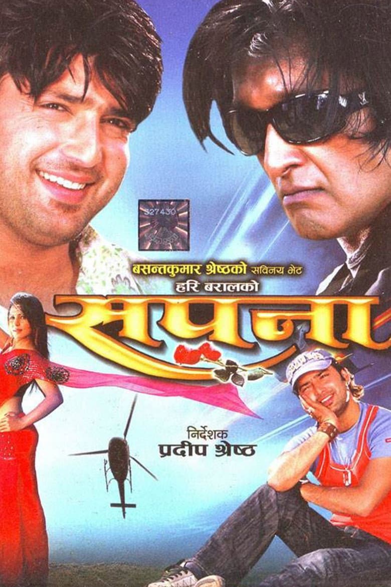 Sapana