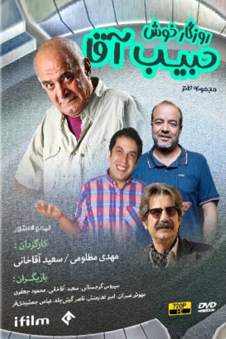Happy Times Of Mr. Habib (2007)