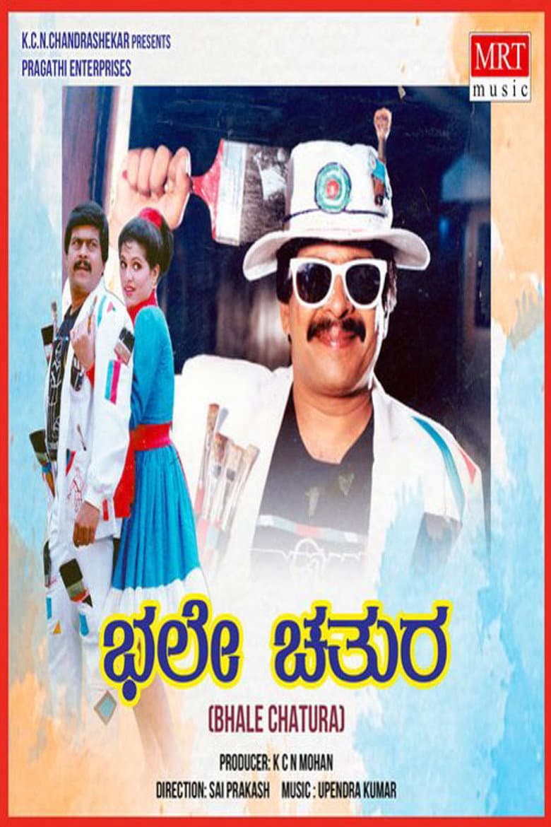 Bhale Chathura