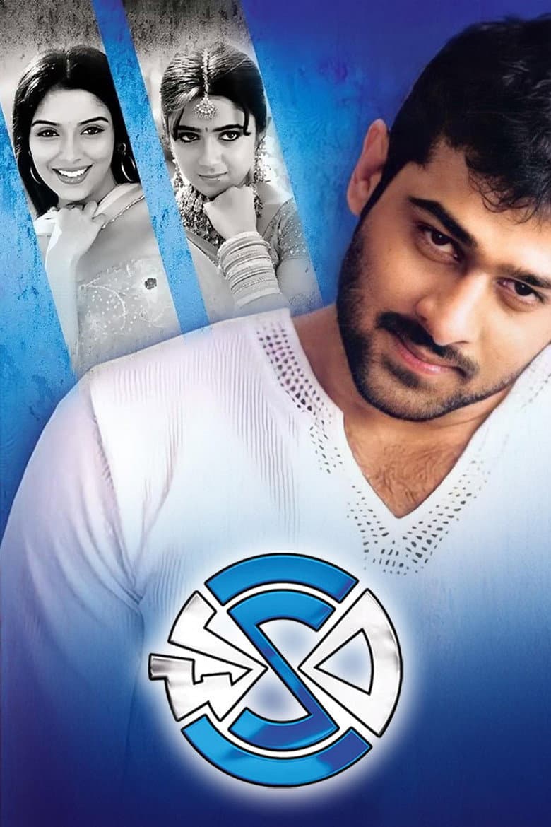 చక్రం