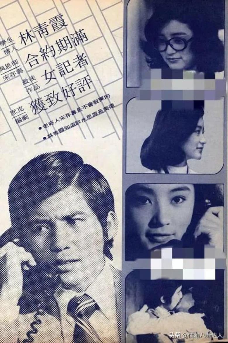 Nu ji zhe