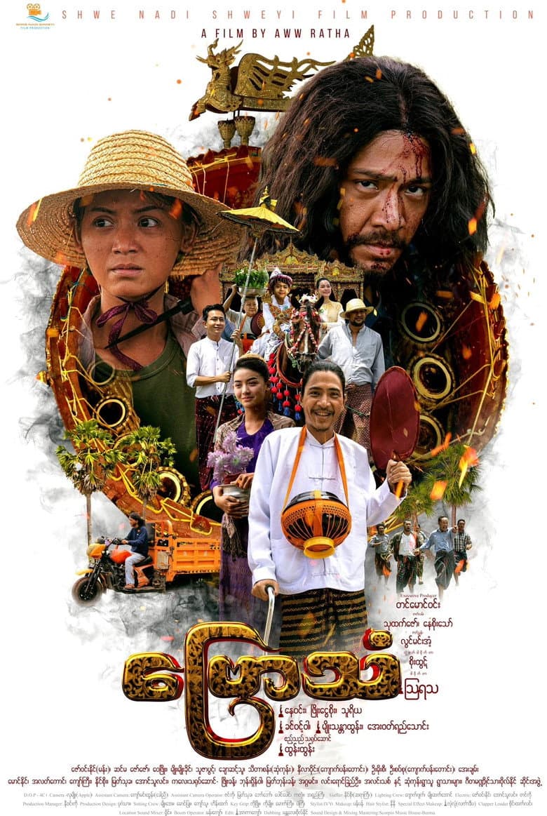 ဗြောသံ