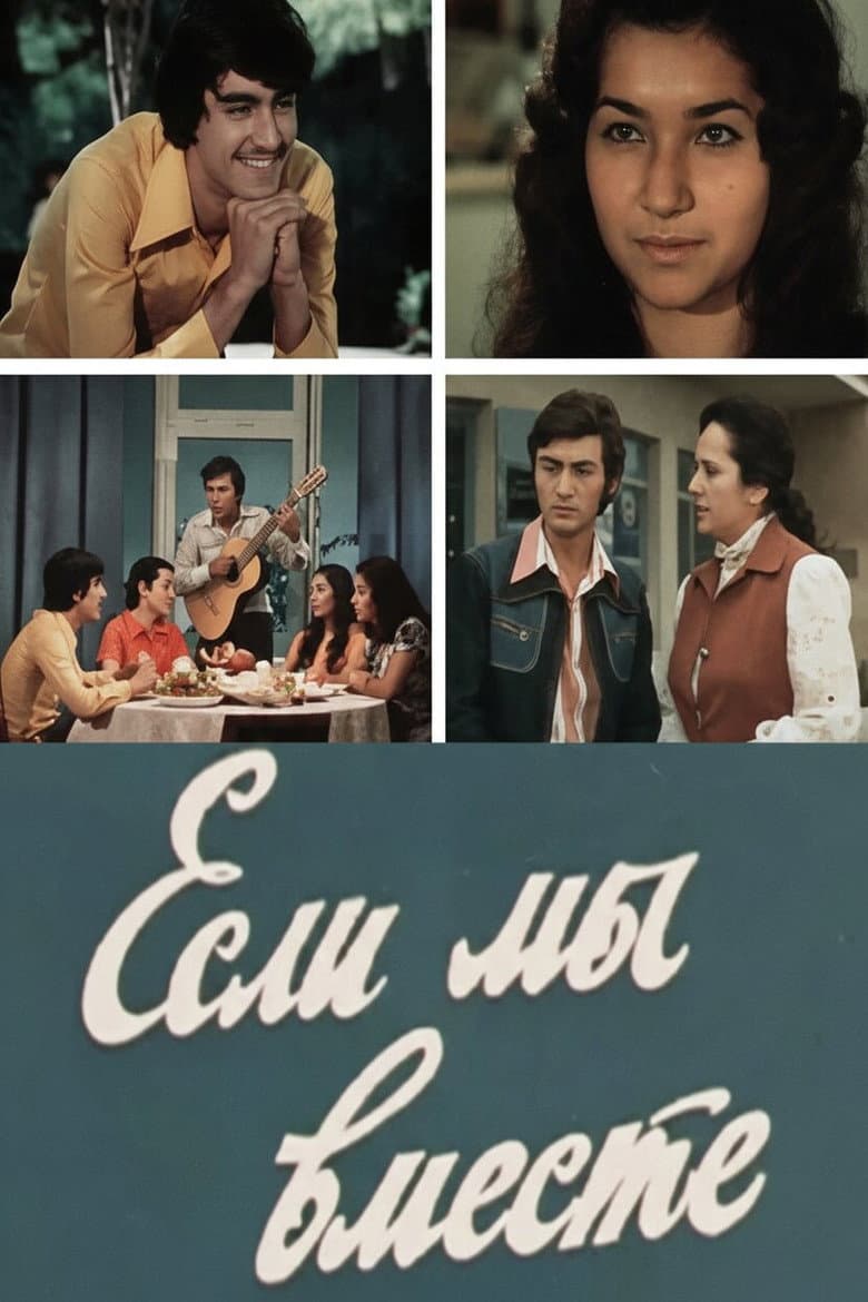 Əgər Bir Yerdəyiksə