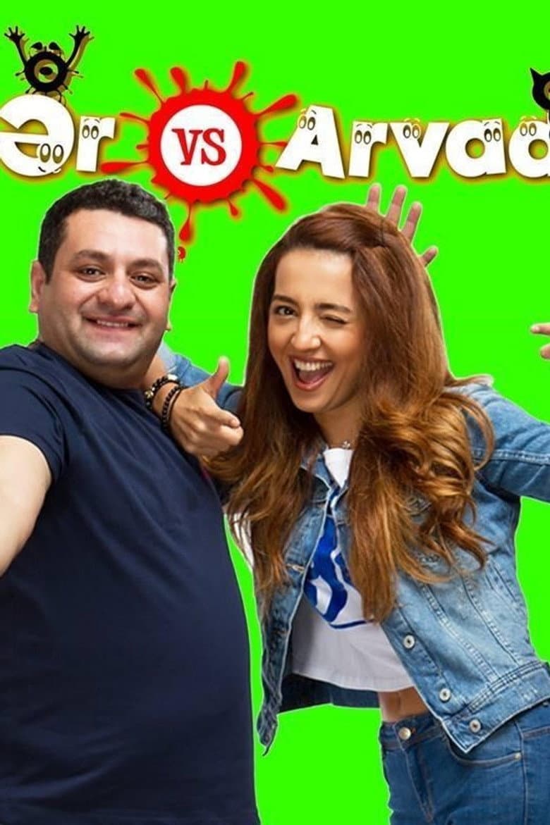 Ər və arvad