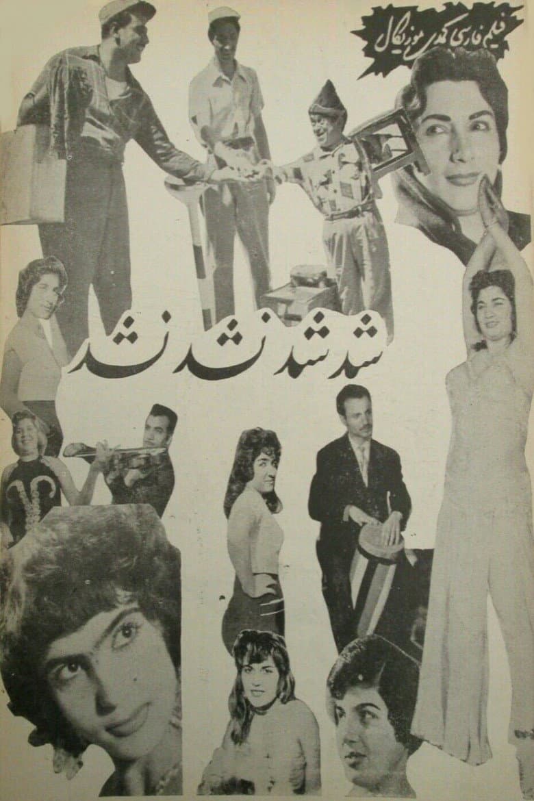 شد شد، نشد نشد