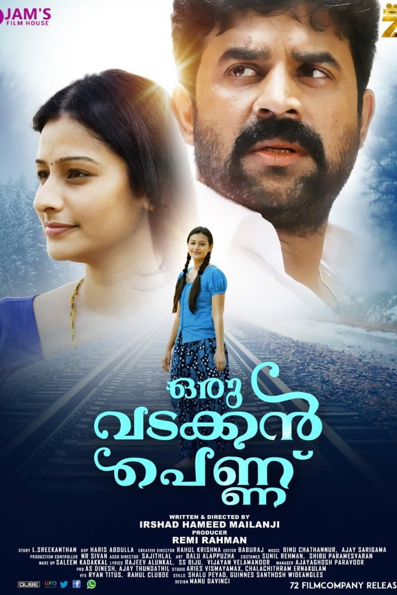 ഒരു വടക്കൻ പെണ്ണ്