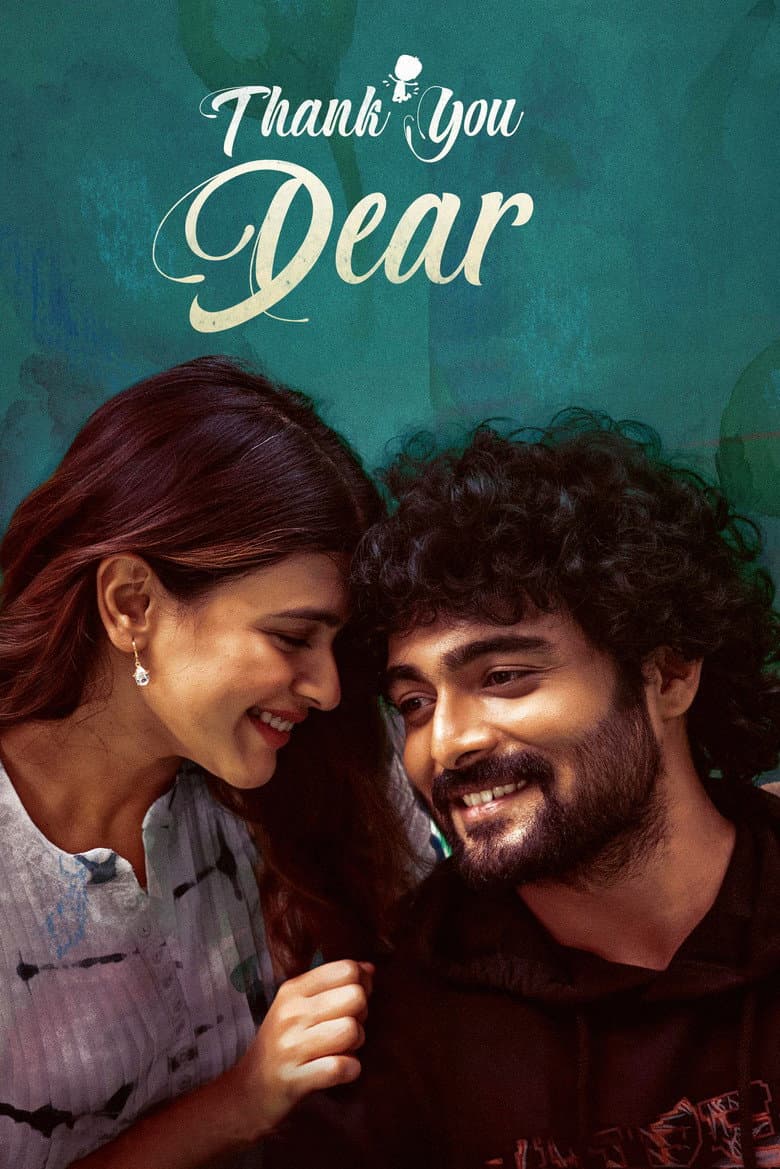 థ్యాంక్యూ డియర్