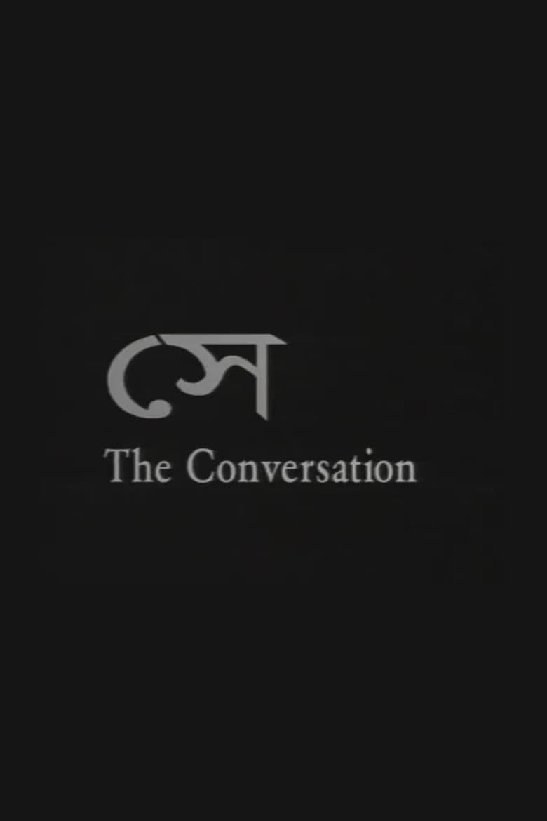 সে