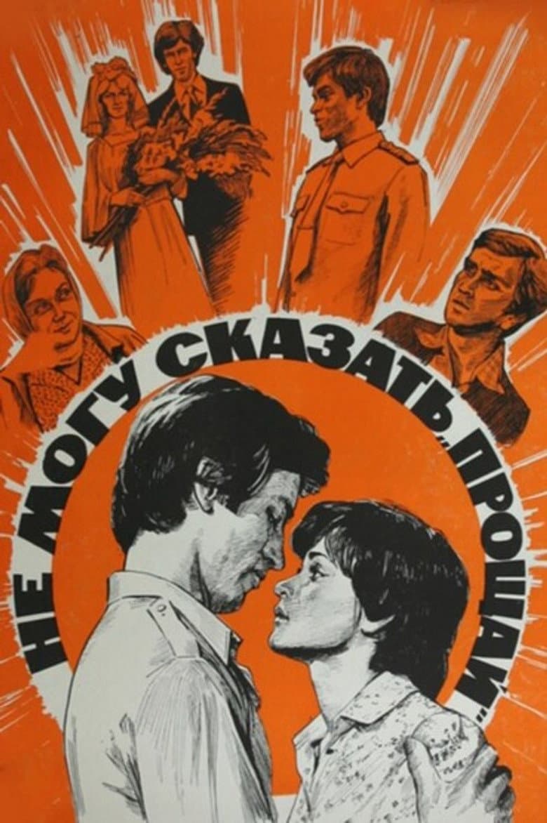 'Elveda' Diyemiyorum