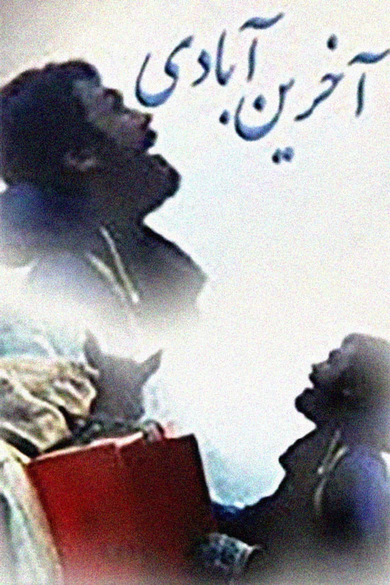 Allah Gelecek