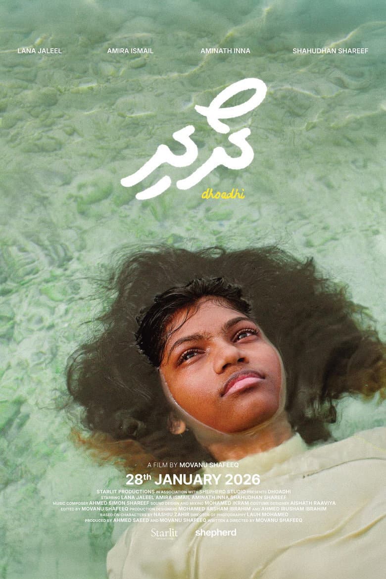 ދޯދި