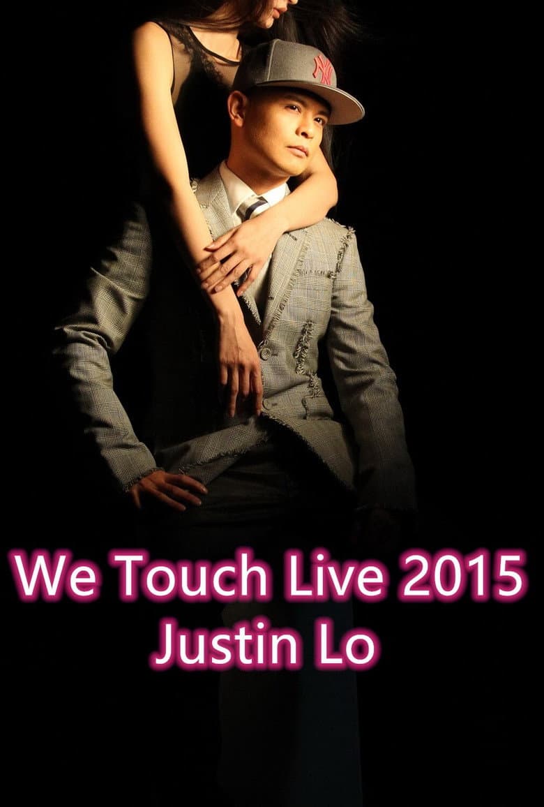 侧田世界巡回演唱会WeTouchLive2015